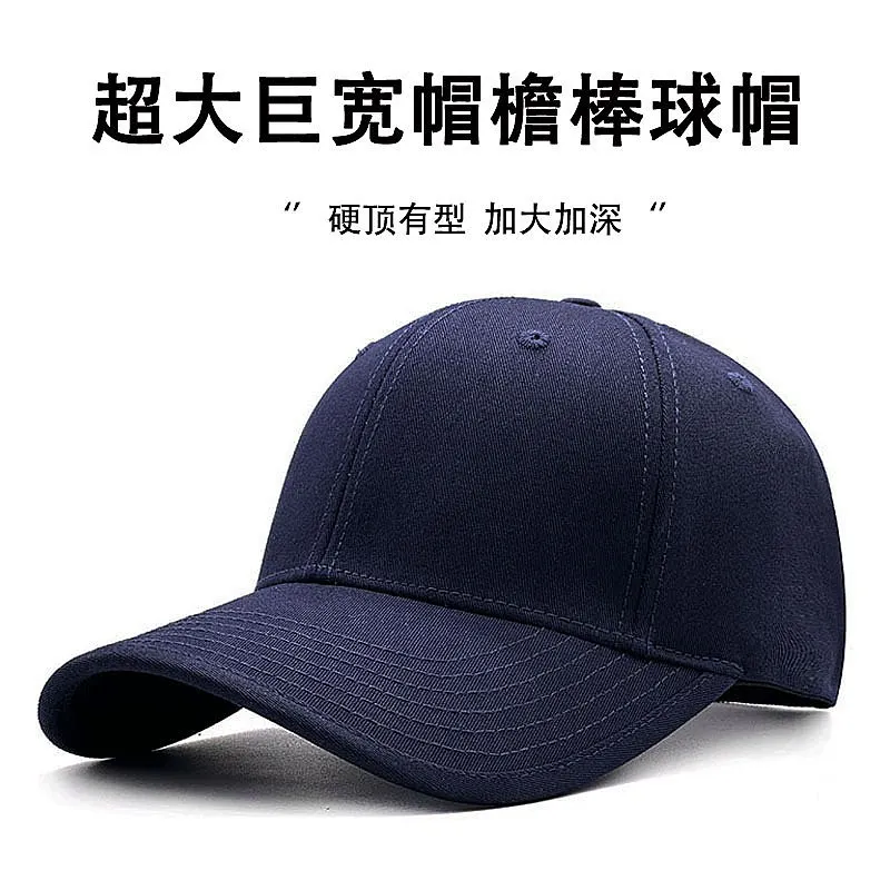 Oversized Wide Brim Baseball Cap for Men, Large Head Circumference, Hard Top Cotton Casual Hat, Face Slimming