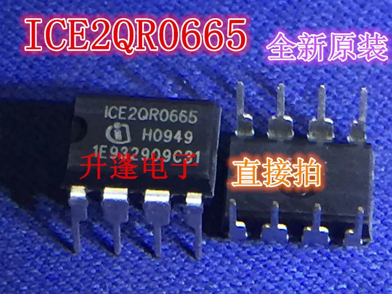 

5 штук ICE2QR0665 DIP8pin