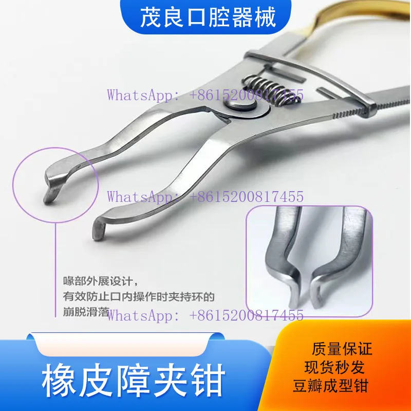 Resin clamping ring placement tongs Douban forming sheet clamp placement tweezers forming sheet placement forceps