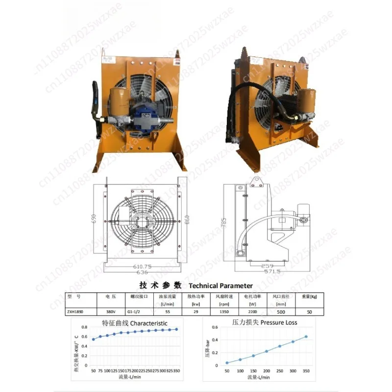 Hydraulic oil self-circulation radiator Gearbox Oil air-cooled radiator Self-suction oil circulation cooler