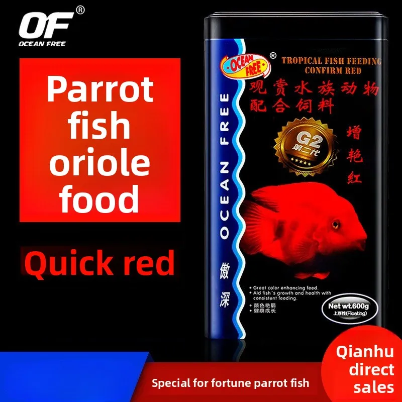 

OCEAN FREE Color Enhancing Red Parrot Fish Food, Mini Pellet for Blood Parrot Cichlid - High Protein Sinking Granules