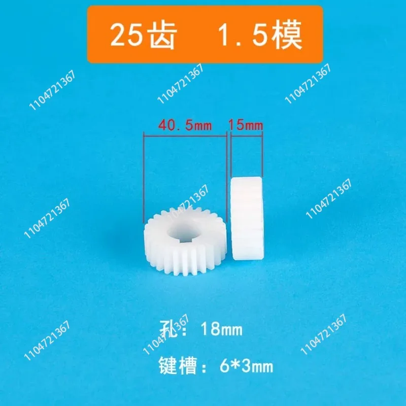 Wire stranding machine Plastic gear Daquan Nylon Sai Steel cable equipment accessories High-speed   1.5 mold 300P 1pcs