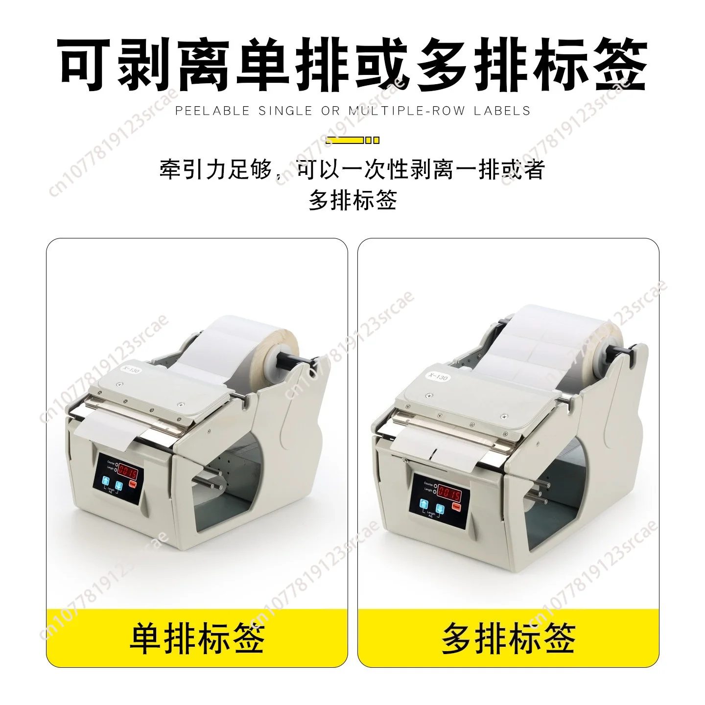 X-100 Label Separator, Automatic Sticker Peeling Machine Digital Control Label Dispenser
