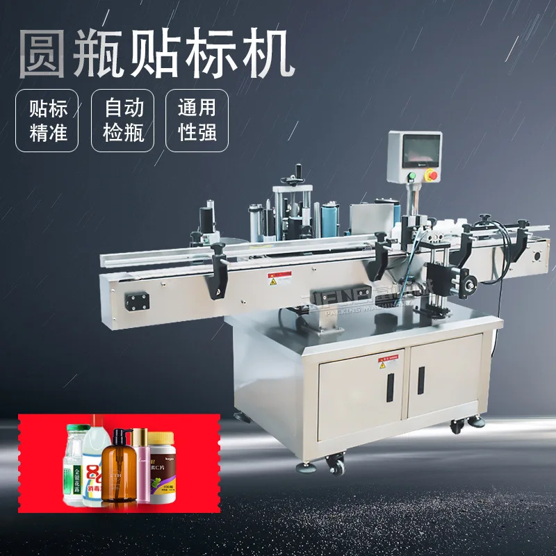 

For Sea Shipping, Customized Double-Sided Labeling Machine, Disinfectant Labeling Equipment, Automatic Square and Round Bottle L