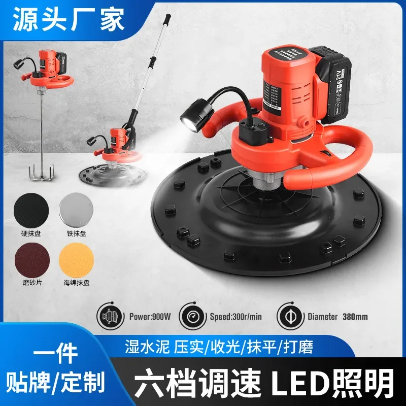 Cross-border brushless lithium battery cement collector mortar wall plaster concrete pavement compaction and smoothing