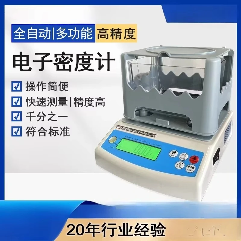 Electronic Density Meter Automatic Rubber Plastic Particle Glass Solid Liquid Laboratory