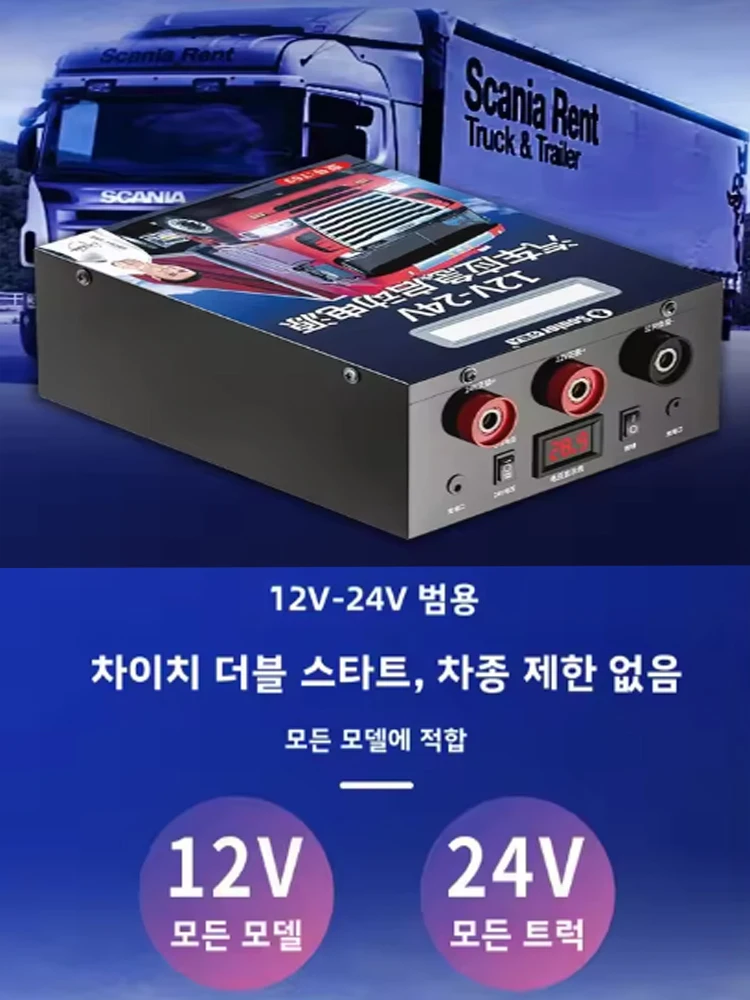 

12 В/24 В 2899900 мАч Грузовик Автомобильный аварийный запуск Спасательный грузовик Аварийный аккумулятор 12 В 24 В Универсальный аккумулятор для хранения автомобиля Jump Start