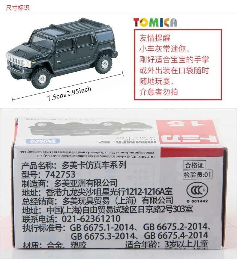 TOMY Tomica Limited Vintage 15 Hummer H2 Diecast Metal Car Toy 742753 Modello di veicolo fuoristrada per bambini