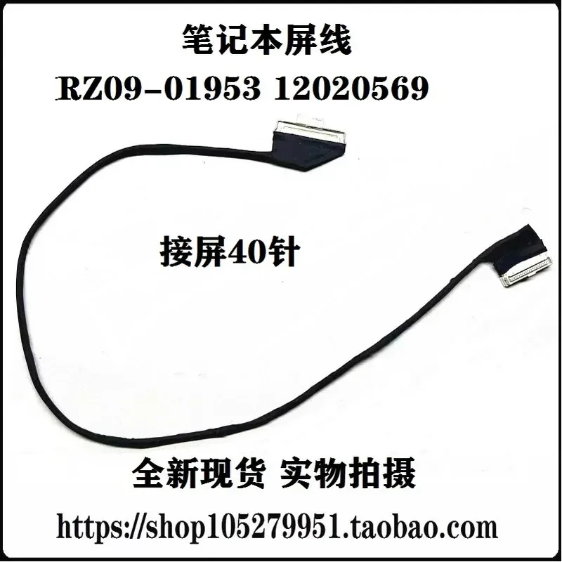 For  Razer RZ09-01953 screen cable, notebook cable 12020569 new 40 pins