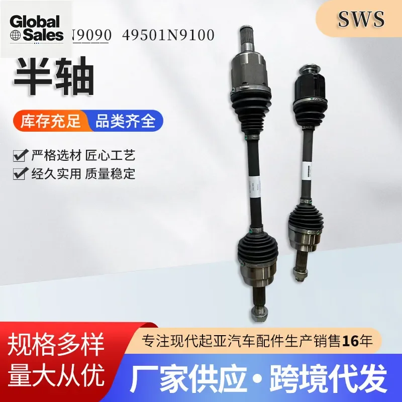 49500N9090 half-shaft assembly, suitable for modern Kia models, drive shafts, automotive transmission parts
