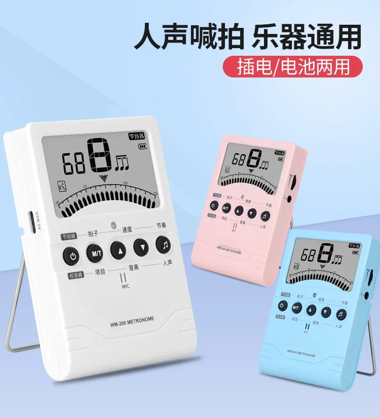 

Electronic Metronome Guitar Set Drums Vocal Precise Rhythm Guzheng General Piano Grade Exam