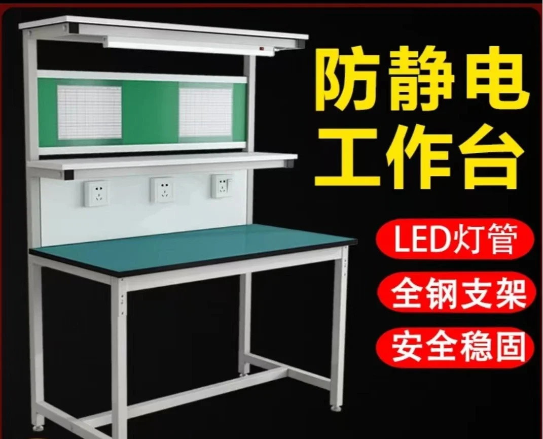 Anti-static workbench Assembly line Operator with light stand Drawer Electronics factory table