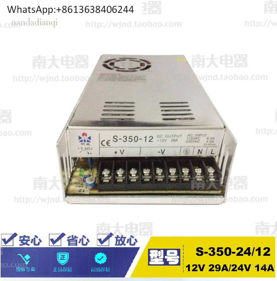 Mingwei DC switching power supply S- 350-24/12 220V to 12V 29A/24V 14.6A/5V 50A