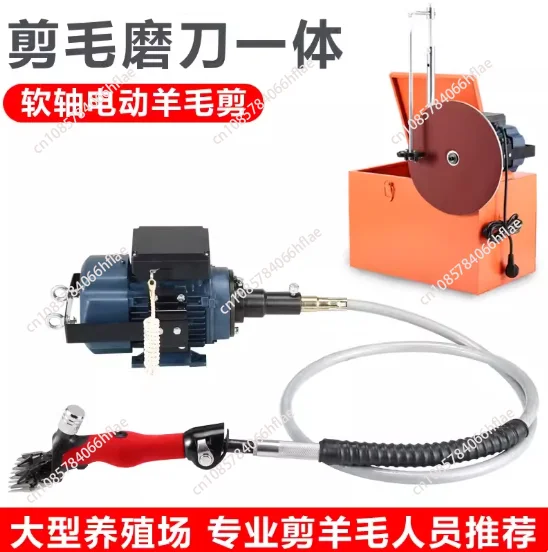 3000W Flexible Shaft Electric Sheep Shearing Clipper with Blade Sharpener for Goat Wool Cutting