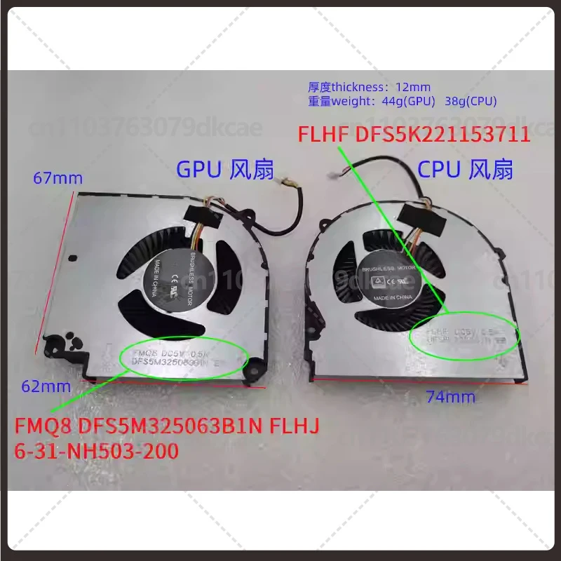 

Cooler Fan For CLEVO NH50ED FP15 DFS5K22B15673U FLHF DFS5K221153711 FMQ8 DFS5M325063B1N FLHJ 6-31-NH503-200 6-31-HN503-201