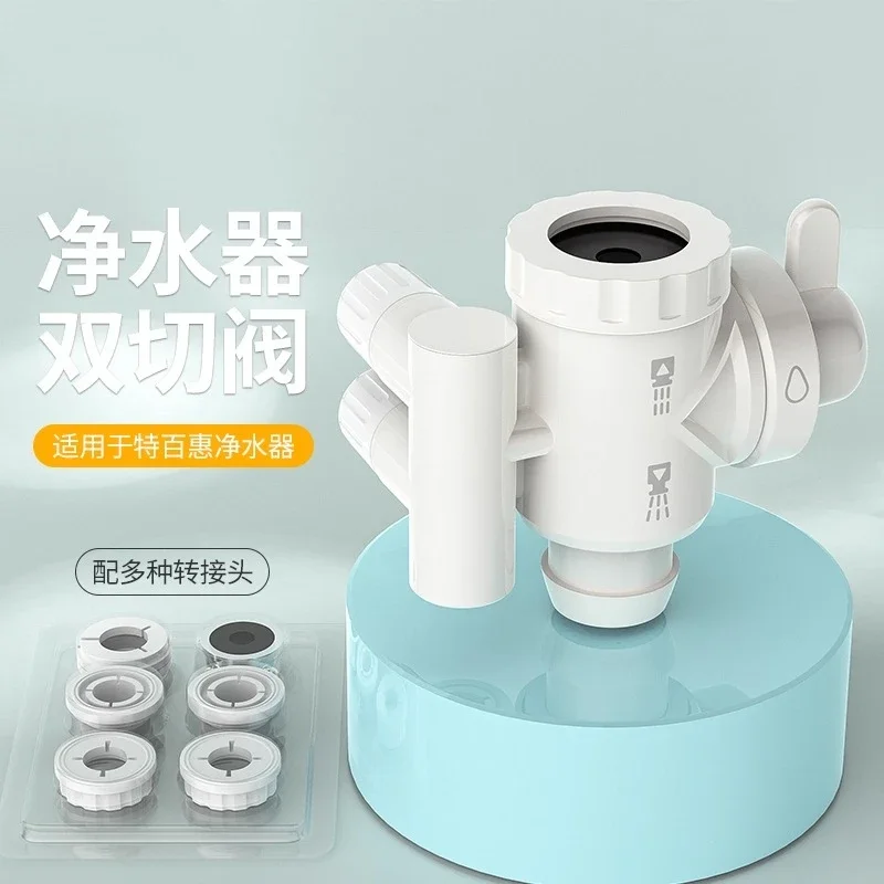 For Water Purifiers Diverters Double Cut Valves Switching Valves For Tupperware Faucet Adapter Bench Accessories