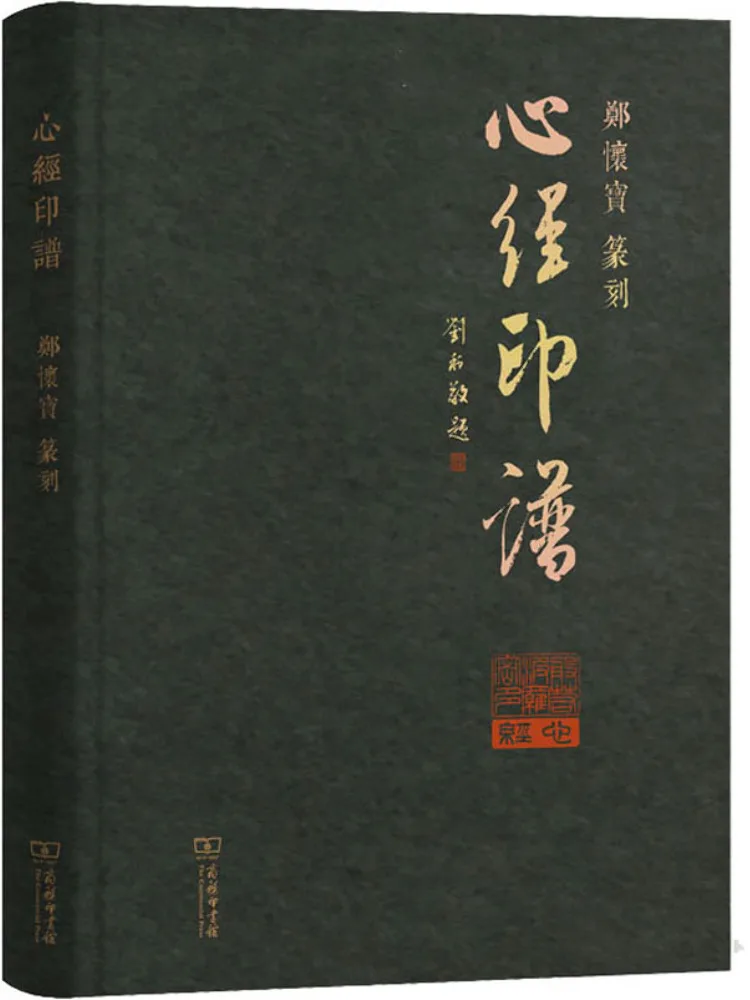 

Book-Winshare Heart Sutra Print