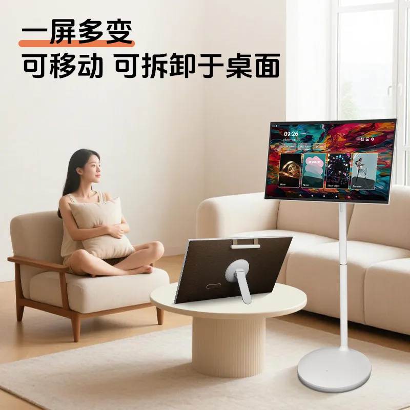 Mobile TV 27-inch portable desktop screen smart large tablet
