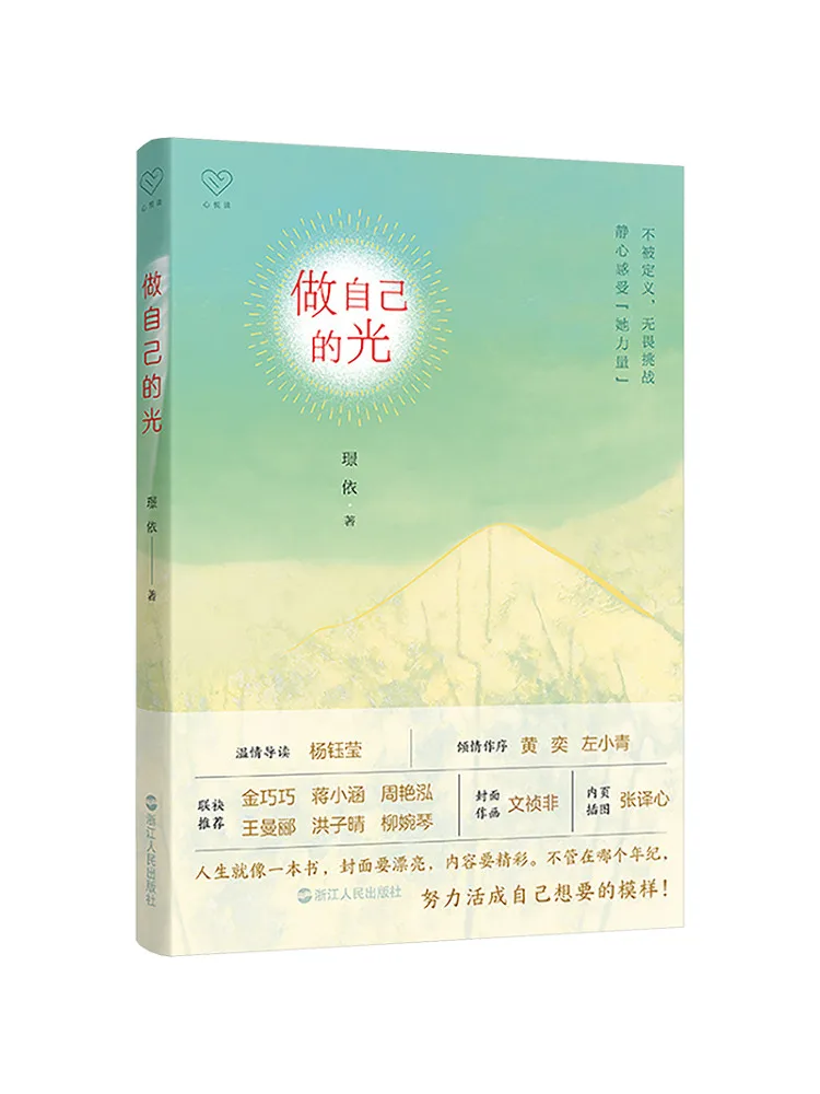 

Книга-Winshare Be Your Own Light