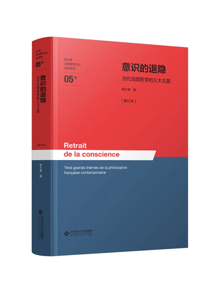 

Книга «Winshare: Отступление сознания»: Три основные темы современной французской философии, переработанное издание