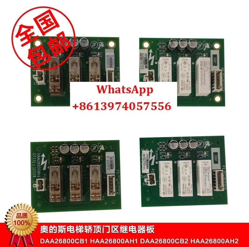 

Elevator car top relay board DAA26800CB1/2/3/4, HAA26800AH1/2/3/4