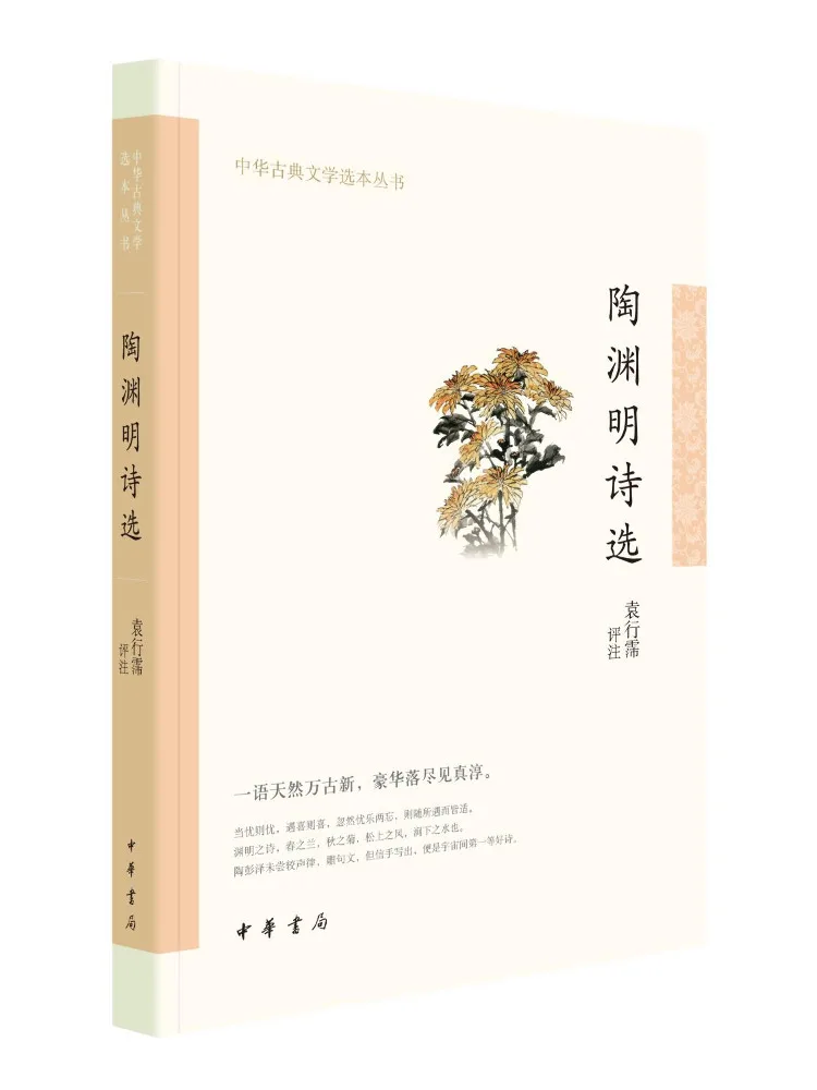 

Книга-Winshare Избранные стихи Тао Юаньминга