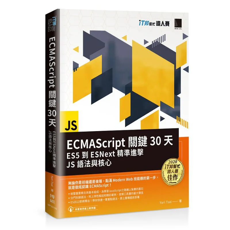 The Key 30 Days Of ECMAScript  Precise Advances Into JS Syntax And Core From ES5 To ESNext I Yuri Tsai 9789864349197