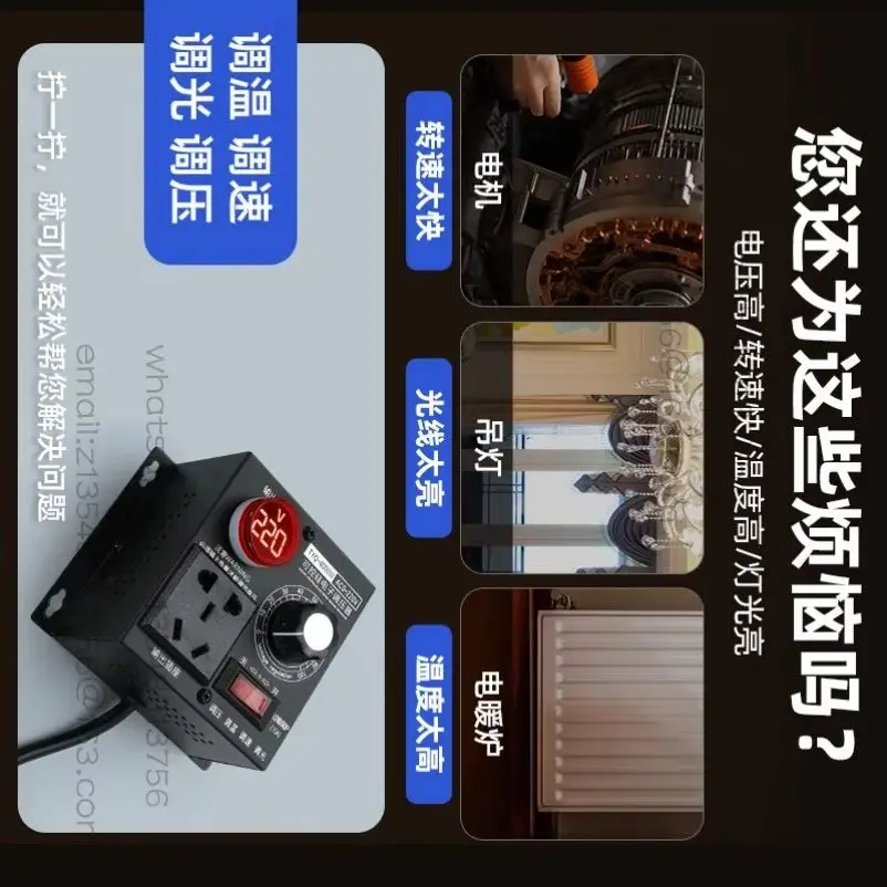 4000W high power thyristor electronic voltage regulator motor fan electric drill speed governor temperature regulation 220V