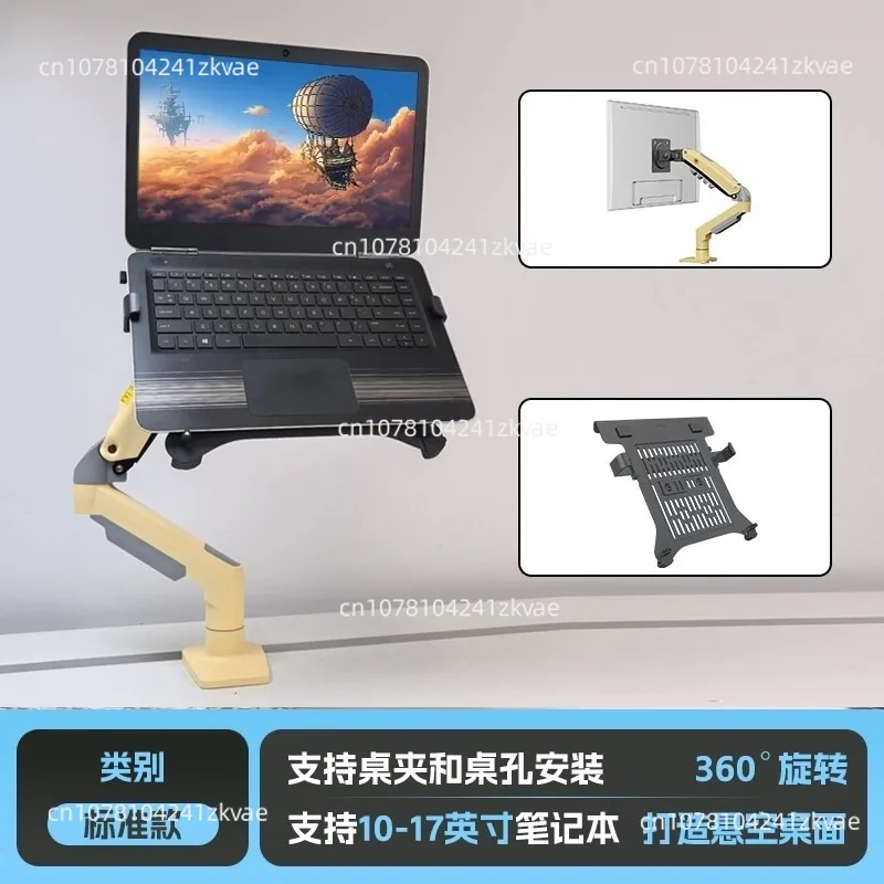 Robotic arm, computer bracket, support heat dissipation heightening shelf, can be hung upside down,  dormitory rotation