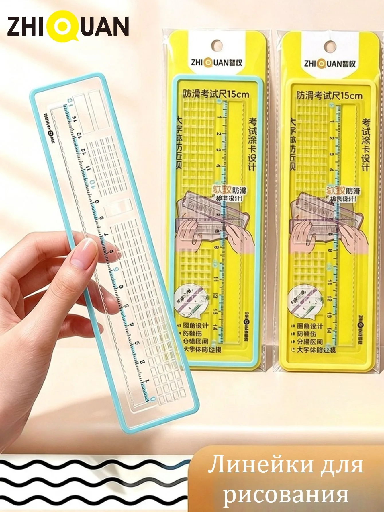 1pc 15cm Anti‑Slip Exam Ruler, Multi‑Function Answer Sheet Scoring Ruler, Clear Straight Ruler For Student School Test Supplies