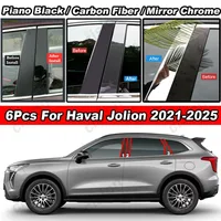 Fibra de carbono brillante, negro, cromado, puerta de coche, ventana, centro B C, poste de Pilar, cubierta de columna media, embellecedor, pegatina de PC para GWM Haval Jolion