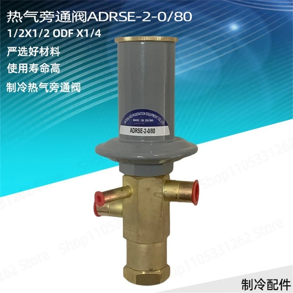 Газовый байпасный клапан ADRSE-2 1/2 1/2, регулируемый клапан для холодильных установок и кондиционеров, компоненты управления байпасом