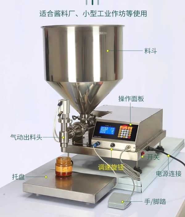 Sauce filling machine liquid weighing and stirring fully automatic quantitative packaging machine