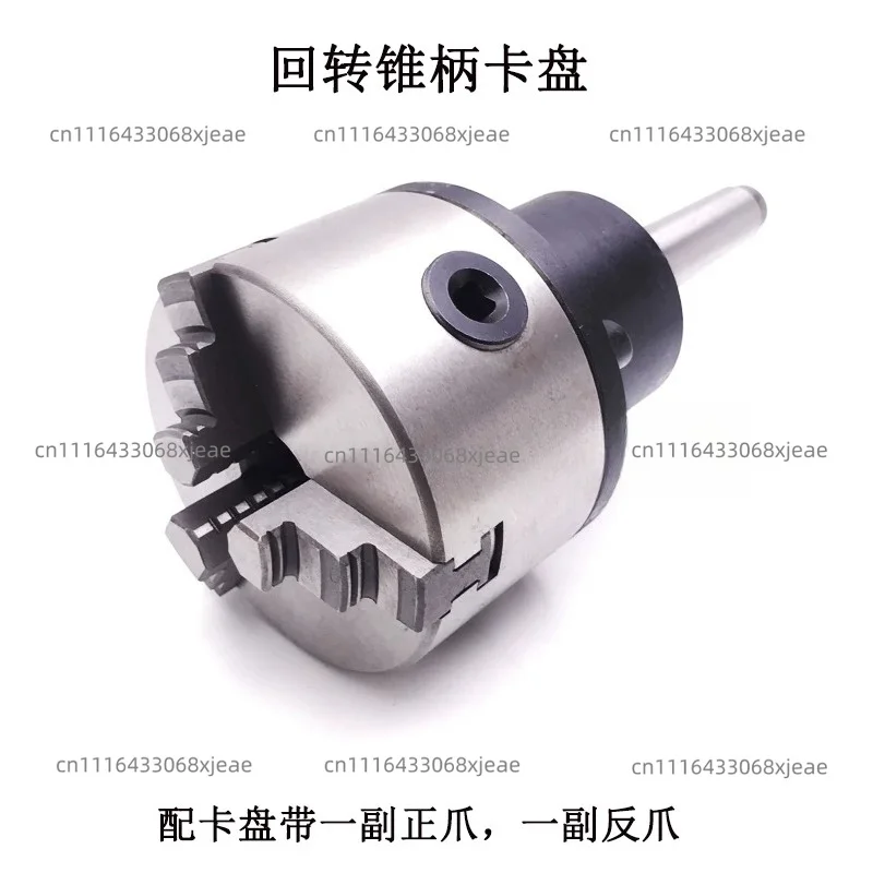 2/3/4/5 Taper Shank Three-Jaw Lathe Chuck 80 100 125 160mm Self Centering Rotary Workholding  Machining Accessory