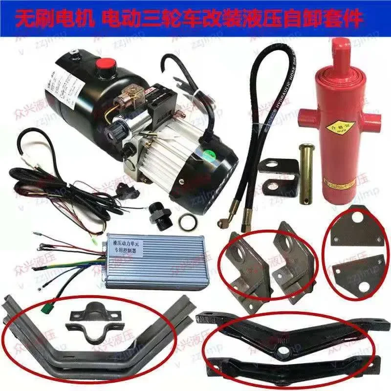 Electric Tricycle Hydraulic Dump Refit Tipper Kit Brushless Motor Maintenance-free 48V60V72v