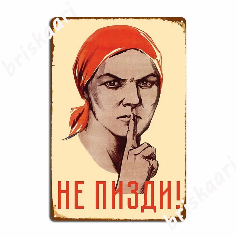 Не Пизди! Metal Signs Wall Cave Bar Cave Vintage Poster No Pussy Funny Russia Tin sign Posters