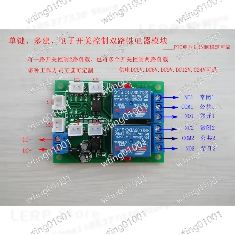 for Jogging Self-locking Interlock Multi Key Electronic Switch Control Dual Relay Module