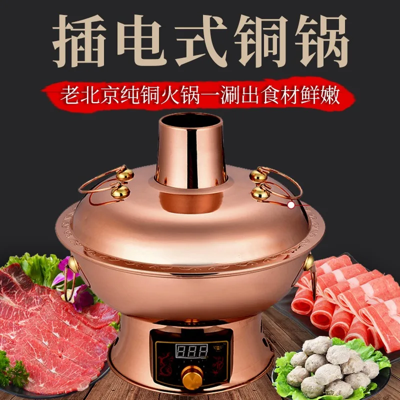 Hot pot thickened display screen plug-in copper ho fashioned pure copper