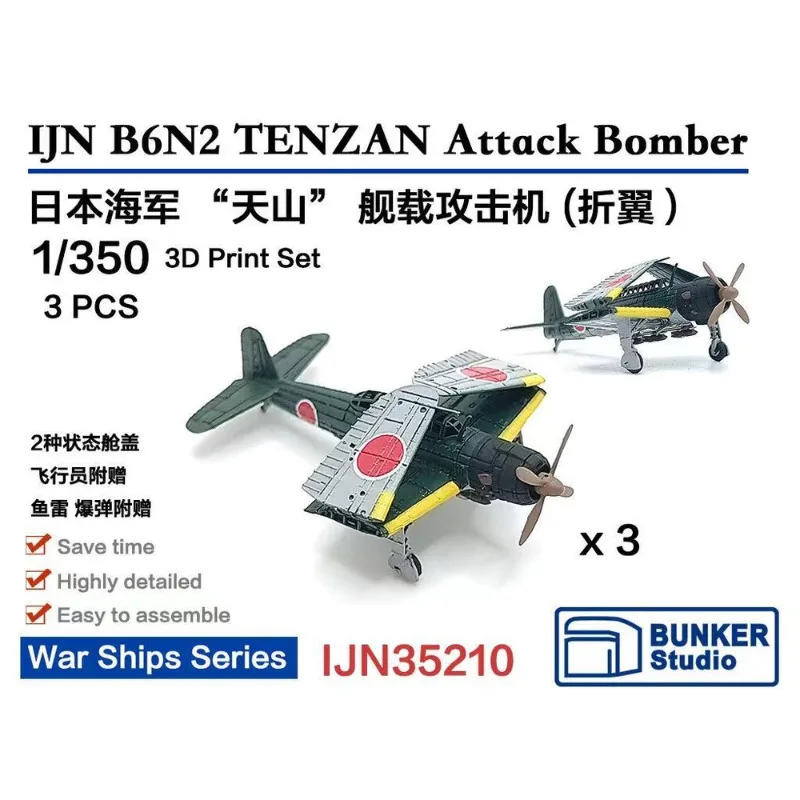 BUNKER Studio 1/350 B2N6 TENZAN Attack Bomber（Folded）3D Print Set IJN35210