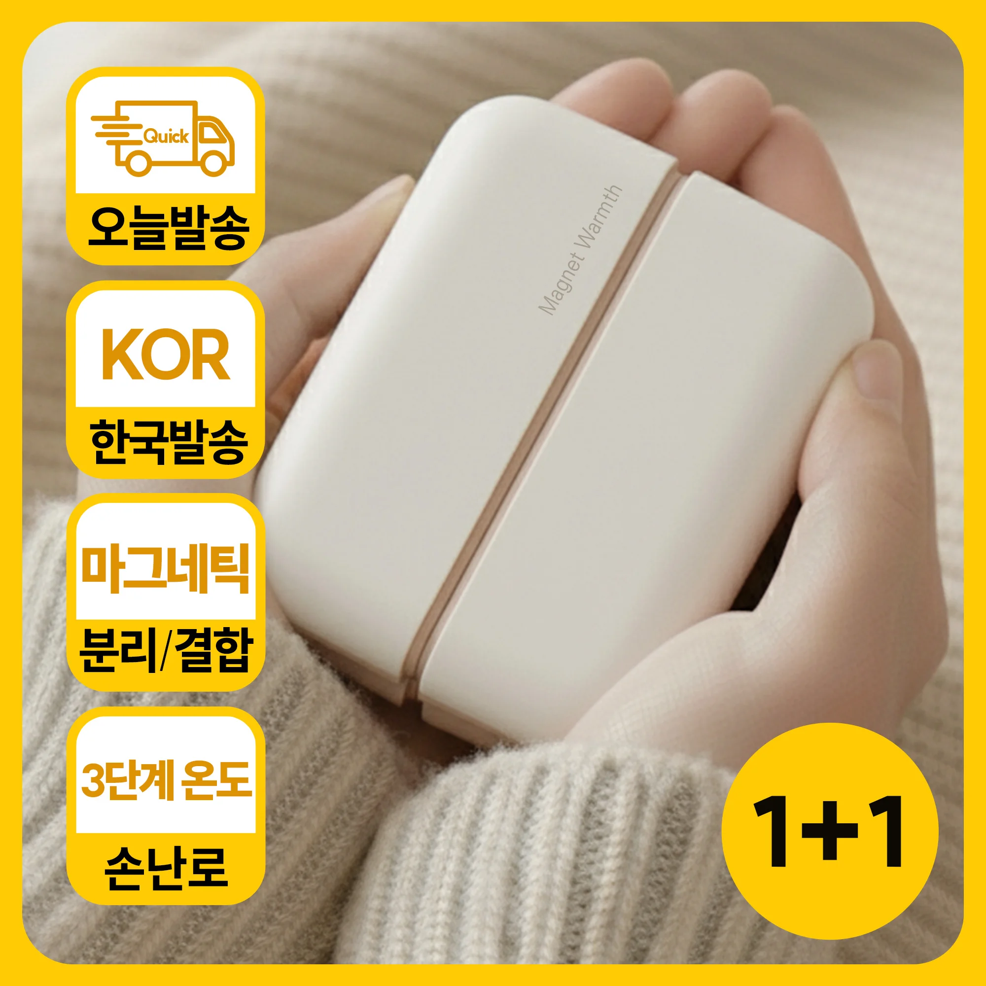 1+1세트 모란카노 듀얼 마그네틱 휴대용 손난로 충전식 6000mAh 전자 핫팩 겨울 캠핑 사무실용 양면 온…
