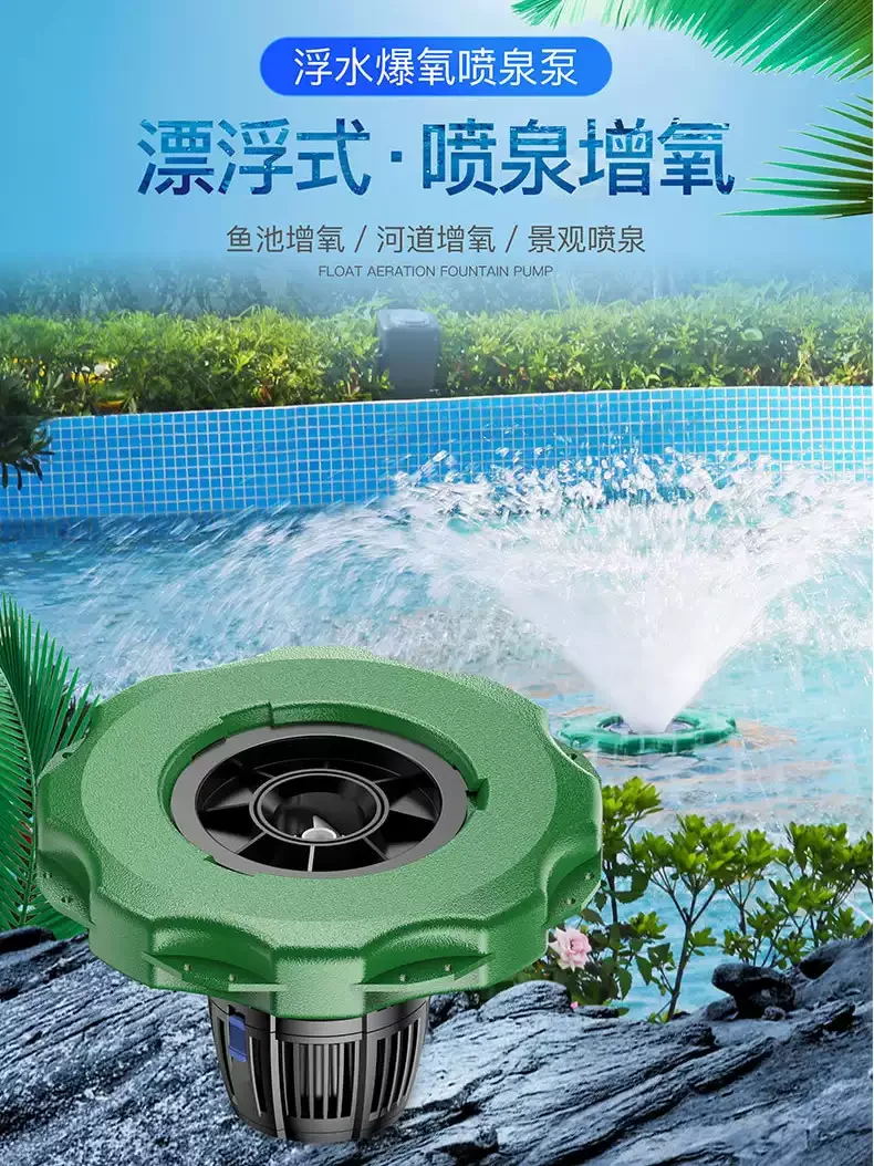Fish Pond Aerator High Power Oxygenator Fish Pond Aerator Fish Aquaculture Oxygenator Fountain Pump COP-10000