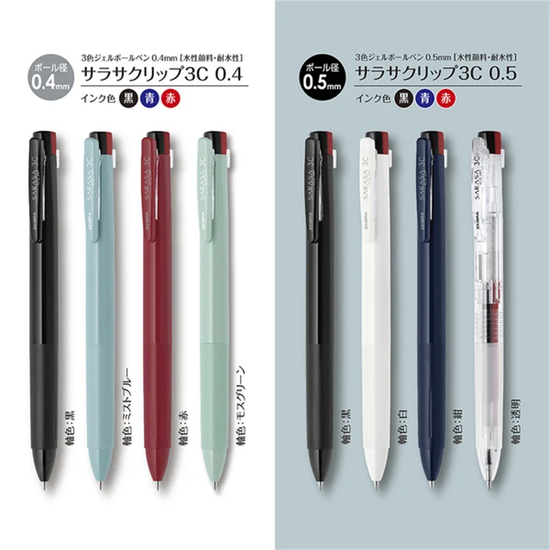 

New ZEBRA Three-color Gender-neutral Pen J3 Module Multi-function Pen Multi-color Multi-function Gender-neutral Pen