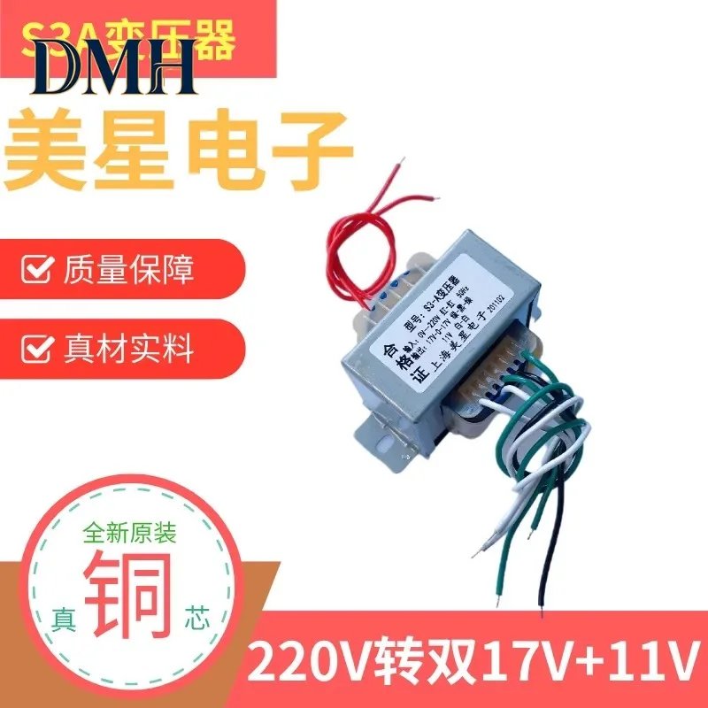 Audio Multimedia Amplifier Transformer S3A Power Transformer 220V to 17V-0-17V 11V