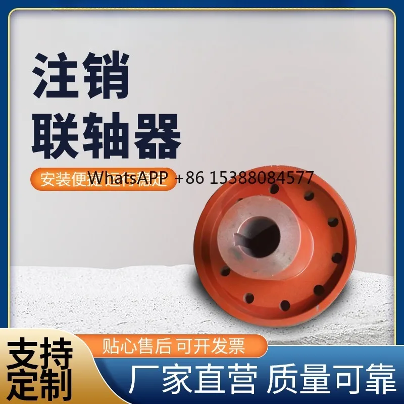 

Manufacturer to customize, pump motor pair wheel coupling 42 motor coupling, sleeve pin coupling bolt