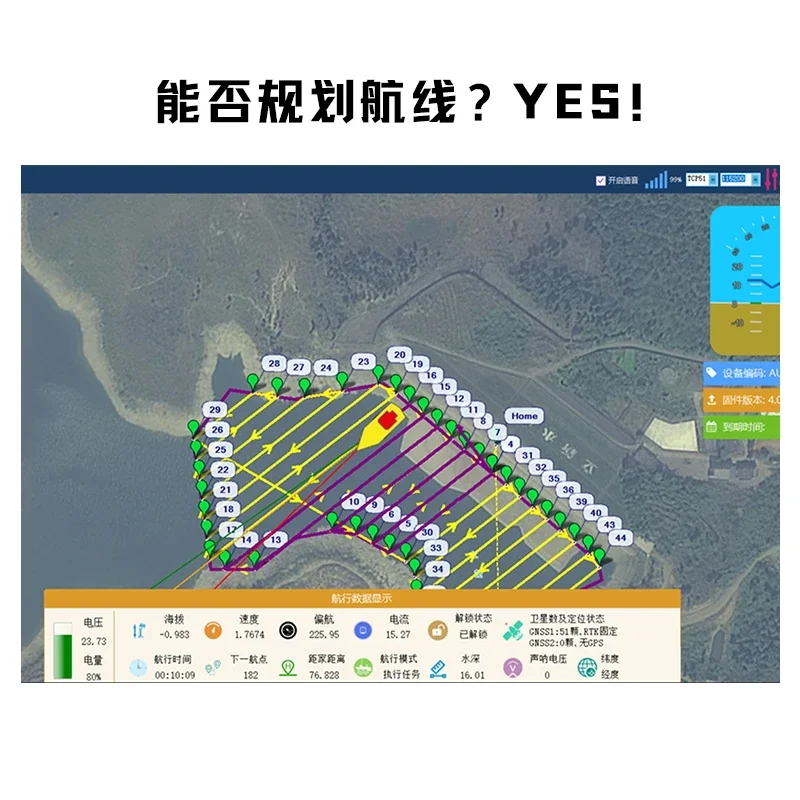 Measurement Unmanned ship Underwater terrain Section detection Reservoir bathymeter Obstacle avoidance multi-function