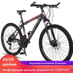 Adult Mountain Bike 24/26 Inch Variable Speed Shock Absorption Bike High Carbon Steel Double Disc Brake Student Bicycle