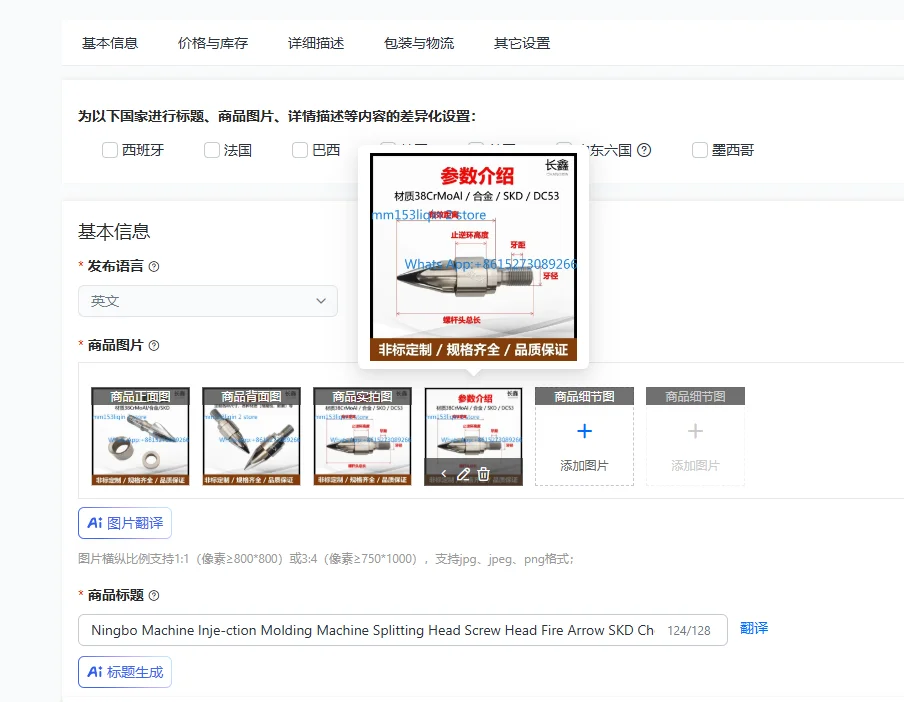 

Ningbo Machine Inje-ction Molding Machine Splitting Head Screw Head Fire Arrow SKD Check Ring Three Piece Set Alloy Material