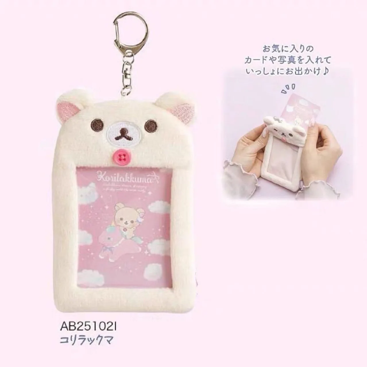 Rilakkuma pelúcia titular do cartão de identificação chaveiros novo anime relaxar urso capa de passaporte chaveiro ônibus escolar cartões bancários sacos pingentes presente