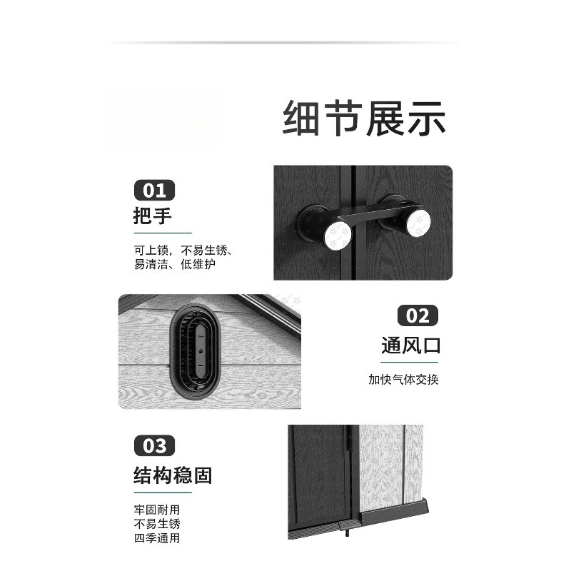 Combination house, outdoor simple storage room, waterproof and sunscreen storage utility room