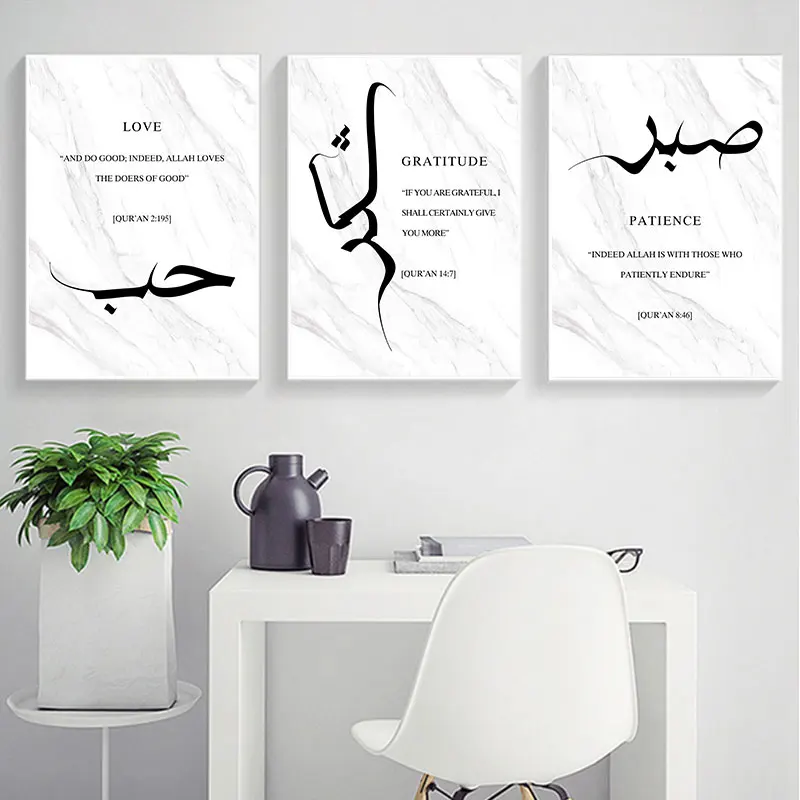 Simple Islamic Style Words Quotes Canvas Art Poster Prints Fashion Wall Decorative Painting Modern Living Room Decor Picture